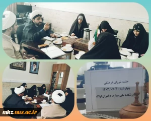 جلسه شورای فرهنگی دانشگاه ملی مهارت استان مرکزی واحد دختران اراک (اطهر)