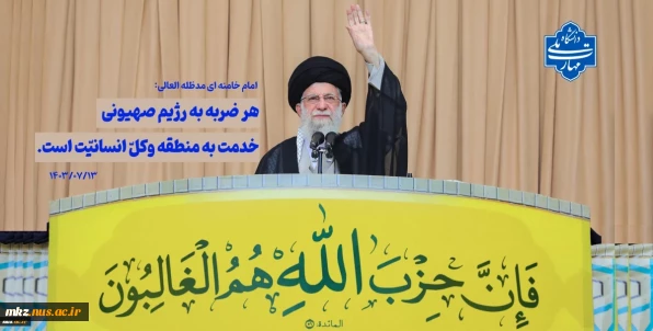هر ضربه به رژیم از سوی هر کس و هر مجموعه، خدمت به کلّ منطقه و بلکه به کلّ انسانیّت است.