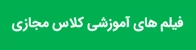فیلم آموزشی ادوبی کانکت