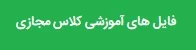 پی دی اف آموزشی