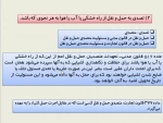 حقوق تجارت- درس دوم- بوالحسنی