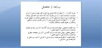 -حسابداری پیشرفته -جلسه 3 بخش 1-استاد فتحی