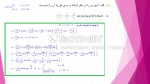 ریاضیات مهندسی (رشته برق)، درس دوم، دکتر مهرداد احمدی