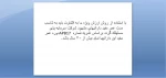 حسابداری پیشرفته -فتحی -جلسه 4 بخش 2