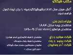 آشنایی با معماری معاصر-جلسه3-پگاه مظفری