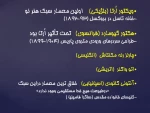 آشنایی با معماری معاصر-جلسه4-پگاه مظفری