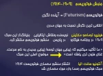 آشنایی با معماری معاصر-جلسه5-پگاه مظفری