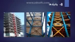 جلسه پنجم بخش  سوم اتصالات فولادی درس عناصر وجزییات ساختمان یک فرزانه کارخانه