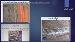 جلسه پنجم بخش  چهارم اتصالات فولادی درس عناصر وجزییات ساختمان یک فرزانه کارخانه