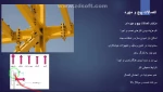 جلسه پنجم بخش  پنج اتصالات فولادی درس عناصر وجزییات ساختمان یک فرزانه کارخانه