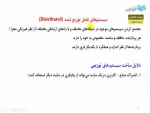 سیستم عاملهای مدیریت شبکه درس 1 استاد مسعودپور