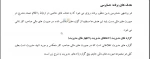حسابرسی دو- جلسه اول- بخش دوم-میربزرگی