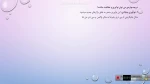 کارآفرینی-جلسه دوم-قسمت اول-عباس اصفهانی