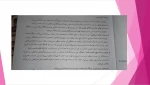 مباحث جاری در حسابداری،جاسه دوم ، بخش دوم،نوبختی