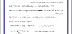 حسابداری صنعتی 3- جلسه دوم- قسمت آخر -میربزرگی
