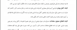 حسابرسی دو- جلسه دوم- قسمت آخر
