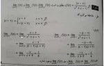ریاضی کاربردی - جلسه سوم بخش اول - استاد ریحانه باقری