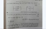 ریاضی کاربردی - جلسه سوم بخش دوم - استاد ریحانه باقری