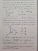 ریاضی کاربردی - جلسه چهارم بخش دوم - استاد ریحانه باقری