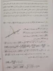 ریاضی کاربردی - جلسه چهارم بخش سوم - استاد ریحانه باقری