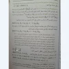 ریاضی کاربردی - جلسه پنجم بخش دوم - استاد ریحانه باقری
