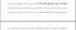 حسابرسی 2 ، جلسه سوم  ، بخش اول - میربزرگی