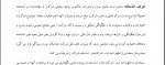 حسابرسی 2-جلسه سوم- بخش دوم-میربزرگی