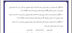 حسابداری صنعتی سه-جلسه پنجم-بخش آخر-میربزرگی