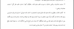 حسابرسی دو-جلسه چهار-بخش اول-میربزرگی