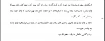 حسابرسی دو-جلسه چهار-بخش آخر-میربزرگی