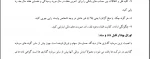 حسابرسی دو-جلسه پنج -بخش اول-میربزرگی