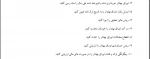 حسابرسی دو-جلسه پنج-بخش آخر-میربزرگی