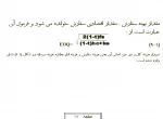 مدیریت مالی 2