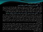 جلسه چهارم عناصر و چزئیات نماسازی استاد فرزانه صدقی