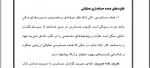 حسابرسی یک-جلسه دوم-بخش دوم-میربزرگی