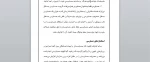 حسابرسی یک-جلسه سوم-بخش اول-میربزرگی