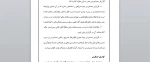 حسابرسی یک-جلسه سوم-بخش دوم-میربزرگی