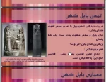 معماری جهان-جلسه2-پگاه مظفری