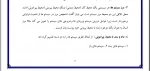 سیستم های اطلاعاتی حسابداری-جلسه سوم-میربزرگی