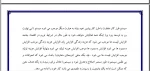 سیستم های اطلاعاتی حسابداری-جلسه چهارم-میربزرگی