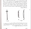 درس سازه فلزی کارشناسی-جلسه چهارم-استاد معصومیان