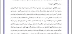 سیستم های اطلاعاتی حسابداری -جلسه پنجم-میربزرگی