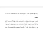 امور مالی و بین الملل،جلسه دوم،بخش اول،نوبختی