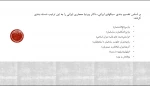 معماری اسلامی 2- استاد اینی سعد - جلسه 3