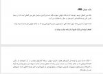 امور مالی و بین الملل ،جلسه دوم،بخش دوم،نوبختی