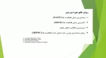 مدیریت تولید-جلسه سوم-استاد مافی