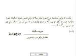 مدیریت مالی 2
جلسه دوم قسمت 1
کیانوش منصورخانی