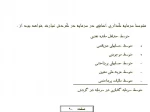 مدیریت مالی2
جلسه دوم-قسمت2
کیانوش منصورخانی