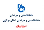 جلسه پنجم حل تمرین استاتیک قربانی سالخورد
