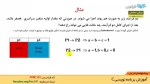 سیستم عاملهای مدیریت شبکه درس 5 استاد مسعودپور